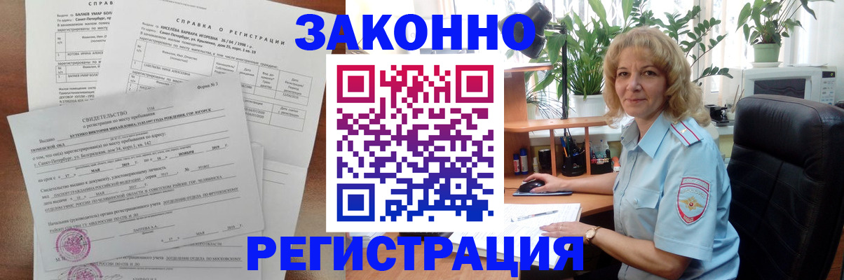 регистрация для школы в Межгорье