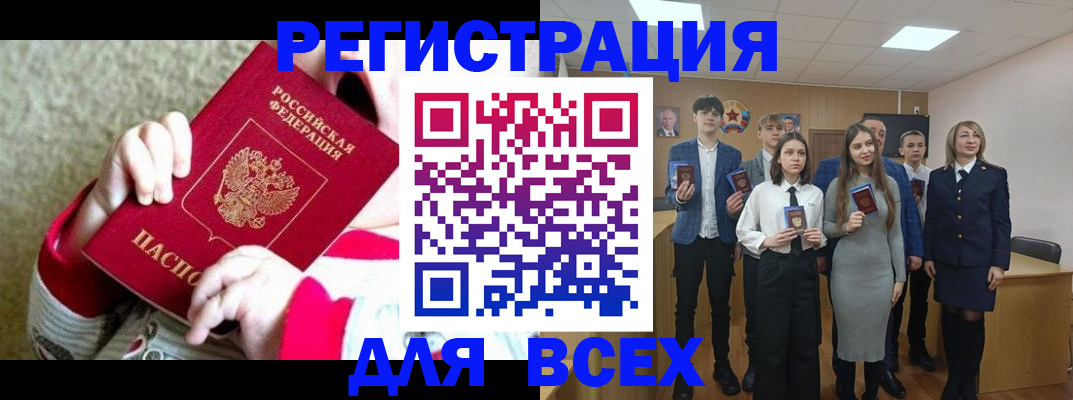 регистрация для дет. сада в Межгорье