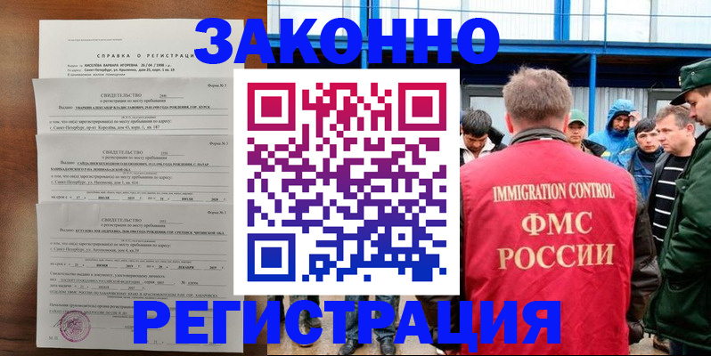 прописка поиск в Межгорье