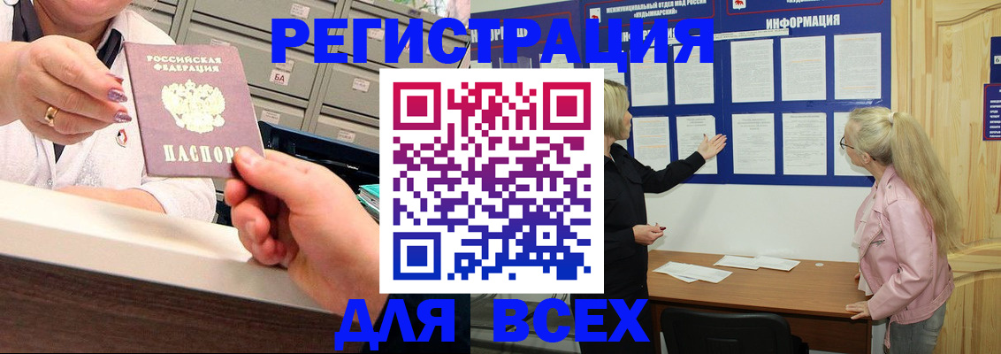 временная регистрация гарантия в Межгорье